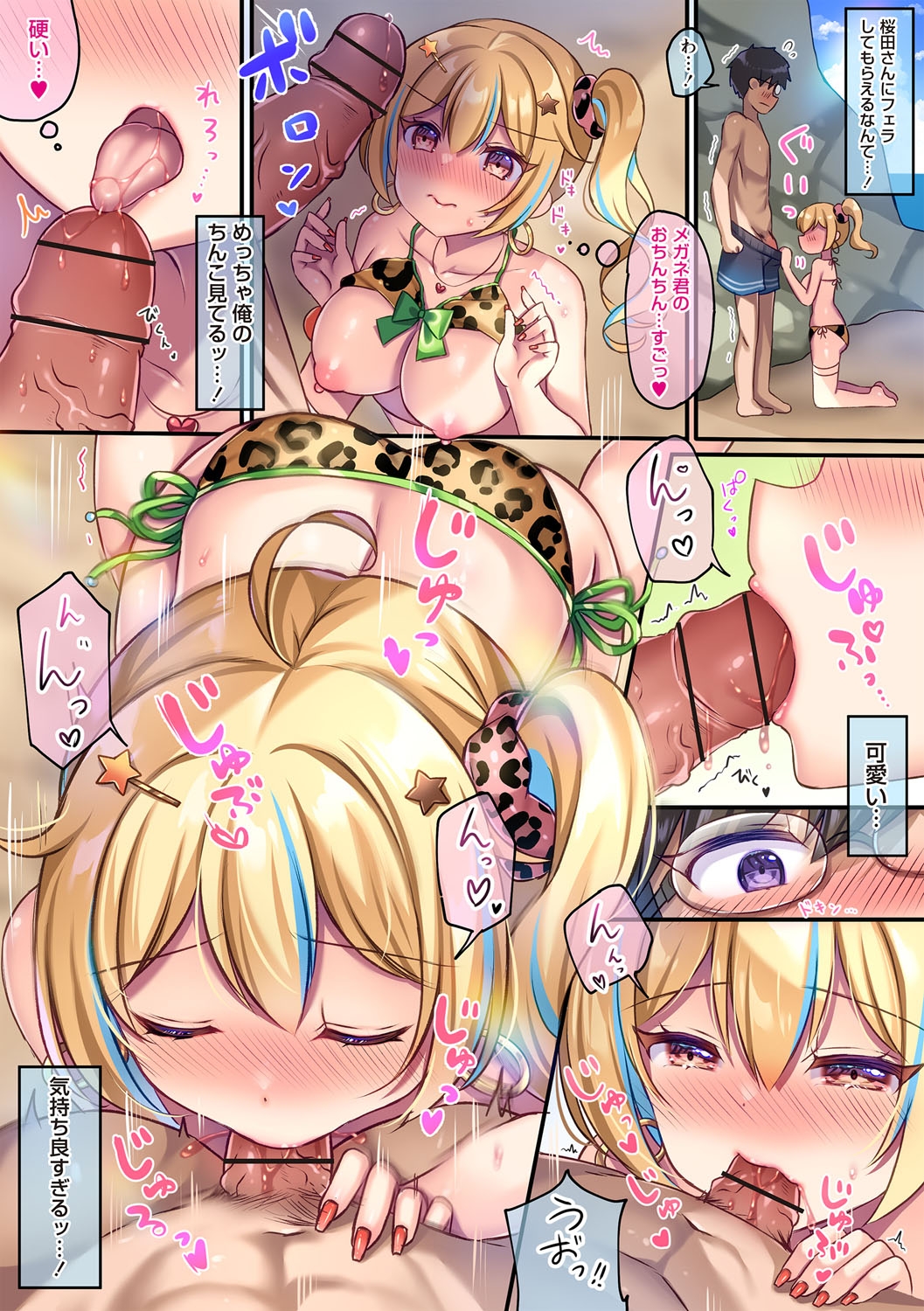 Warikiri TIMES Zenkokuban VOL.7 - Page 7