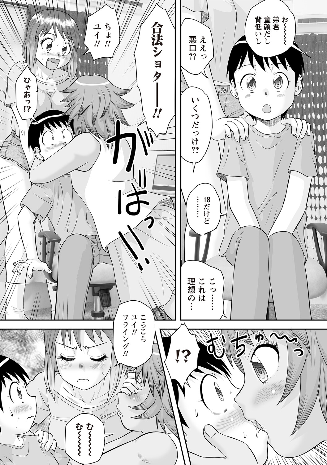 Warikiri TIMES Zenkokuban VOL.8 - Page 10