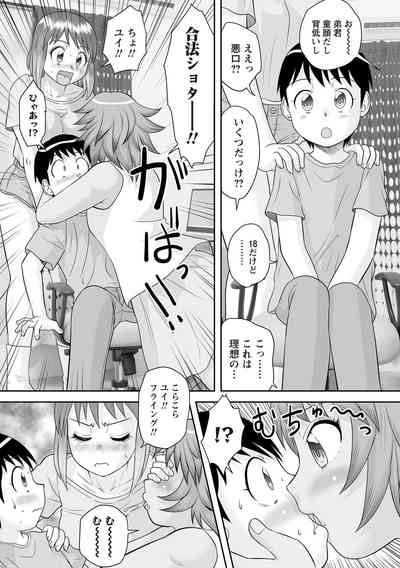 Warikiri TIMES Zenkokuban VOL.8 10