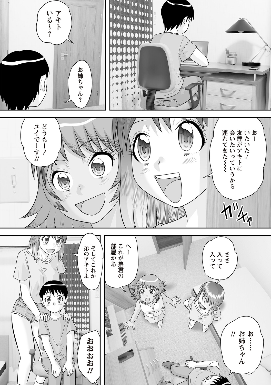 Warikiri TIMES Zenkokuban VOL.8 - Page 9