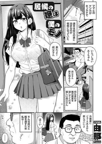 COMIC Grape Vol. 143 2