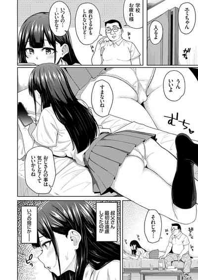 COMIC Grape Vol. 143 3