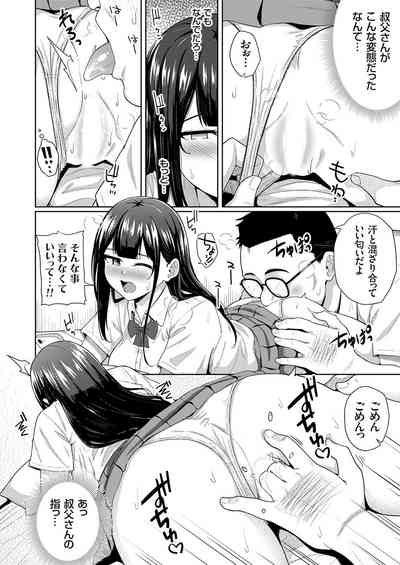 COMIC Grape Vol. 143 5