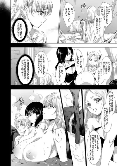 COMIC Grape Vol. 144 3