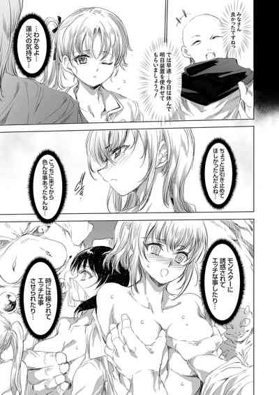 COMIC Grape Vol. 144 4