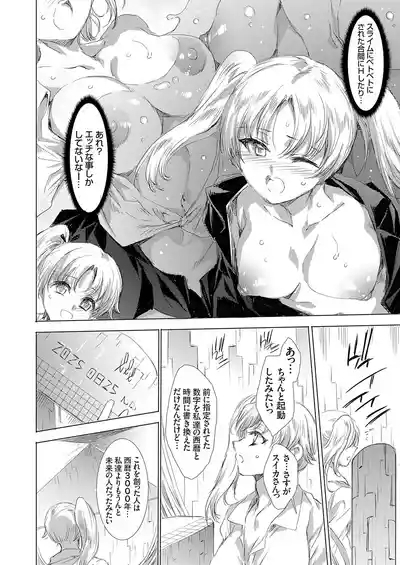 COMIC Grape Vol. 144 5