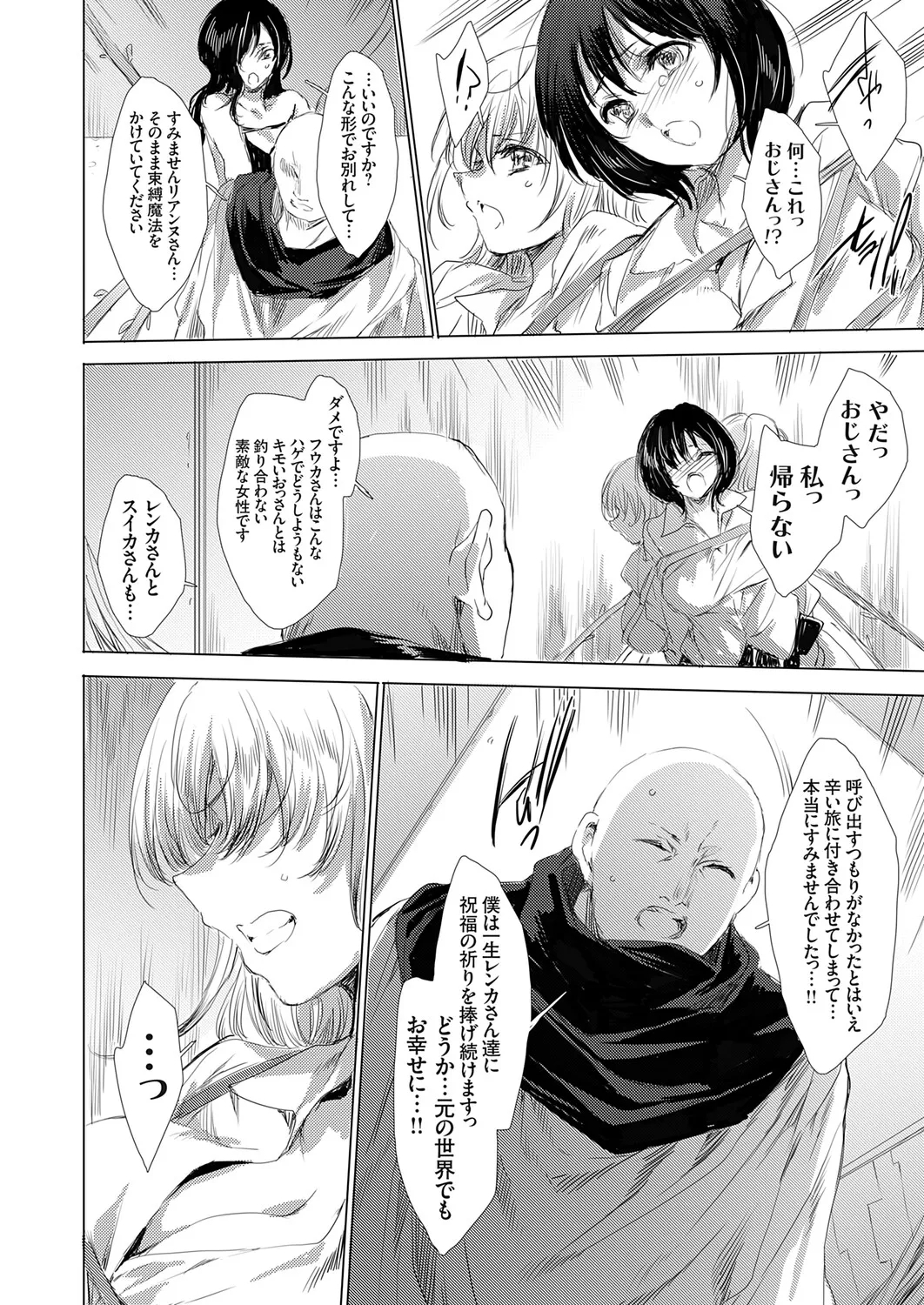 COMIC Grape Vol. 144 - Page 7