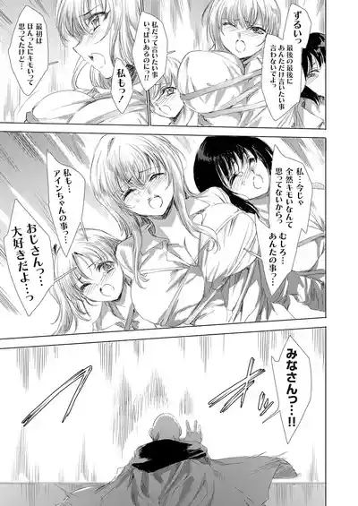 COMIC Grape Vol. 144 8