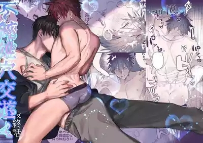 Illicit Bromance 4 1