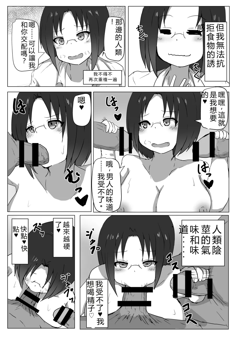 Dragon no Nichijou Seikatsu - Page 12