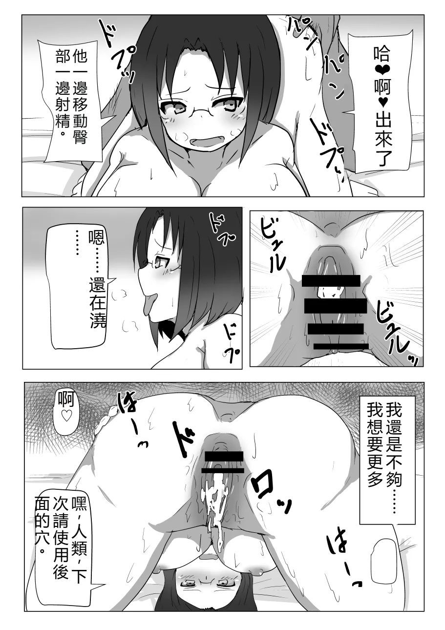 Dragon no Nichijou Seikatsu - Page 16