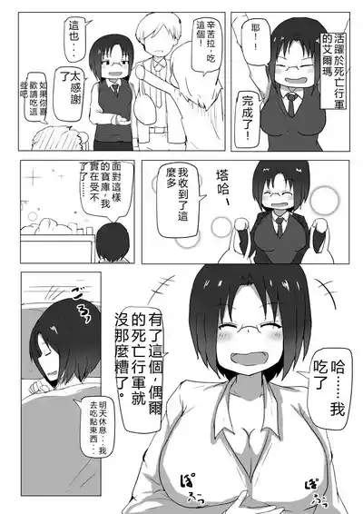 Dragon no Nichijou Seikatsu 2