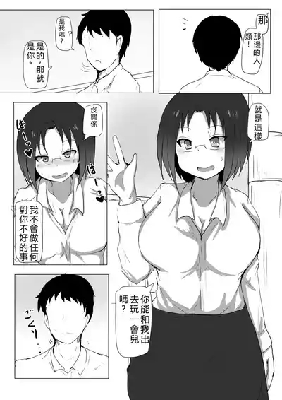 Dragon no Nichijou Seikatsu 9