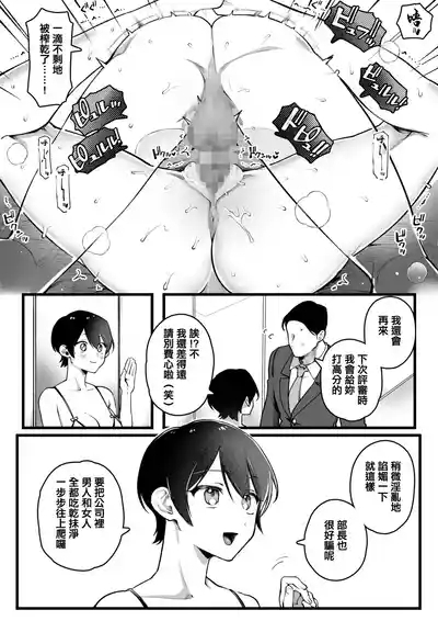 営業部から性処理部に移動した女性社員 9