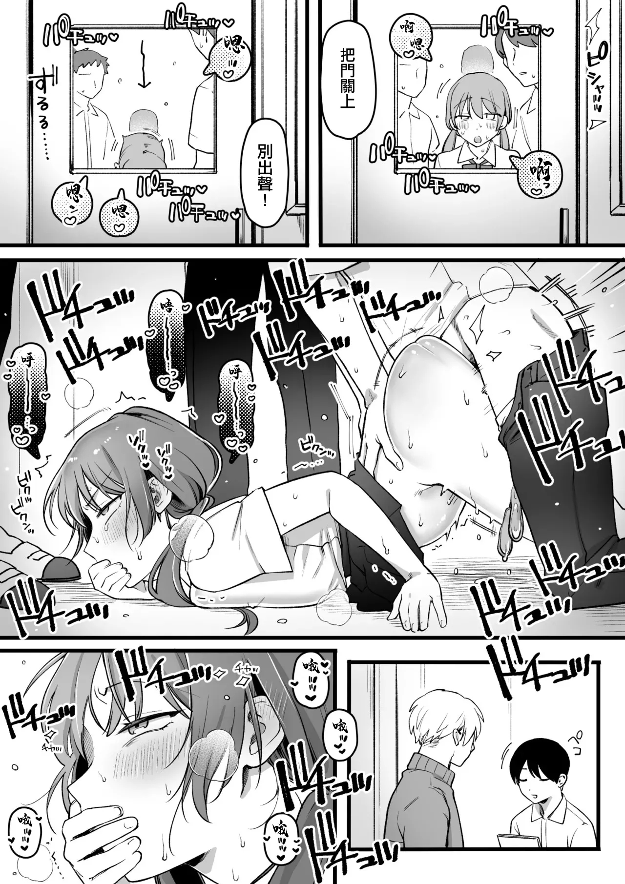 続・クラスに一人だけの女子 3