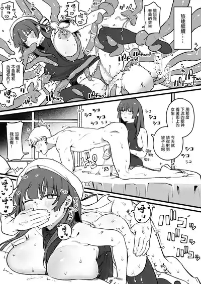女癖の悪い勇者vs地味巨乳ヒーラー 4