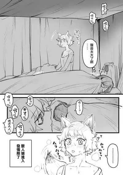 女癖の悪い勇者vs地味巨乳ヒーラー 9