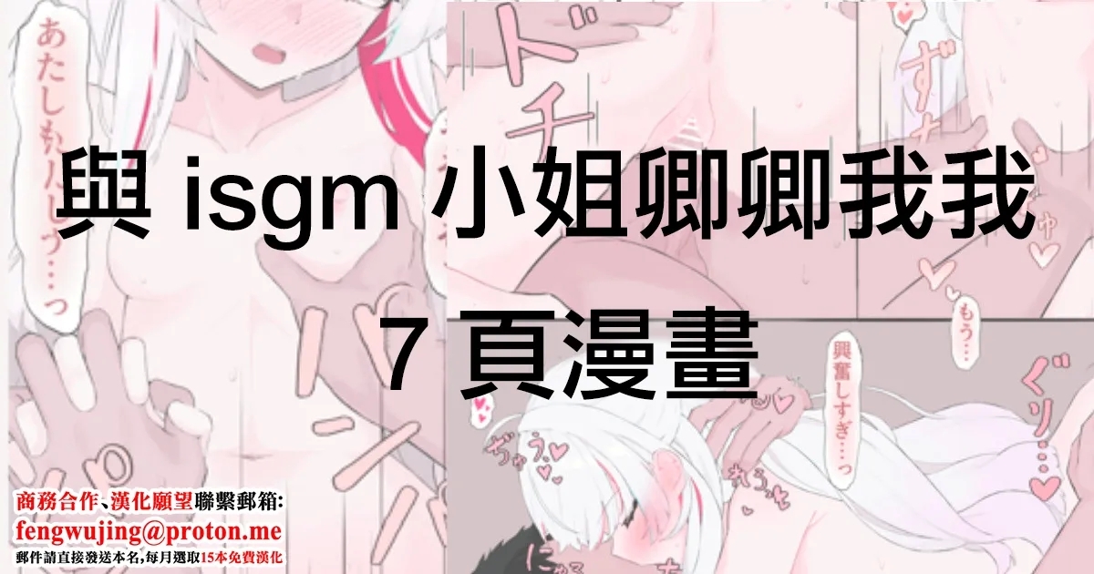 イチャ神さん7ページ漫画 1