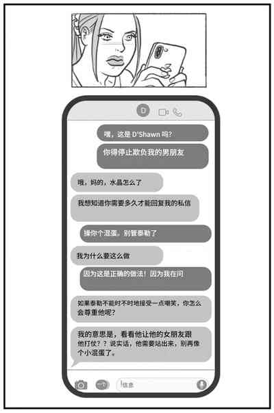 _Bang_My_Bully_First_Class个人机翻 10