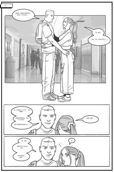 _Bang_My_Bully_First_Class个人机翻 3