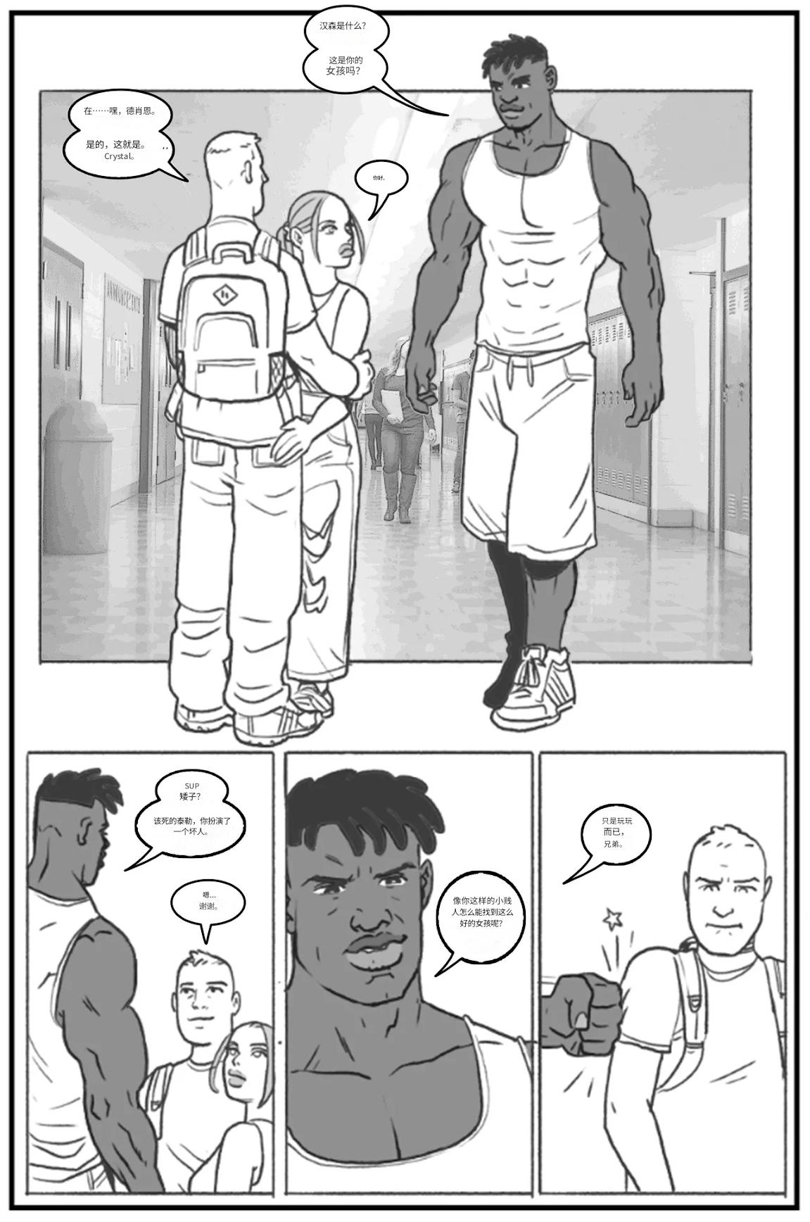 _Bang_My_Bully_First_Class个人机翻 - Page 4