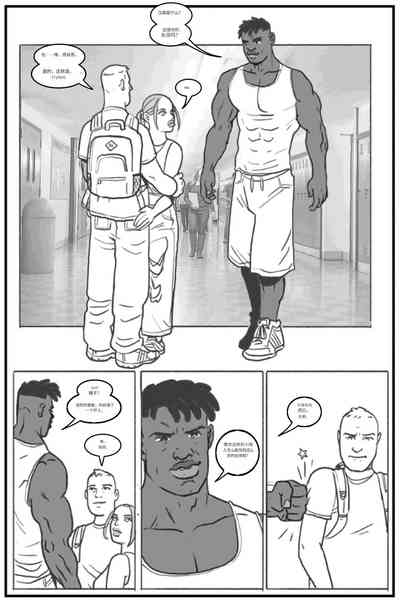 _Bang_My_Bully_First_Class个人机翻 4