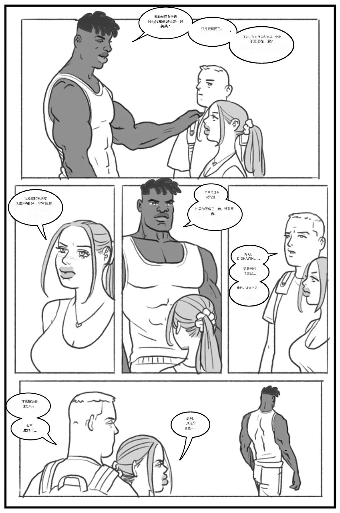 _Bang_My_Bully_First_Class个人机翻 - Page 5