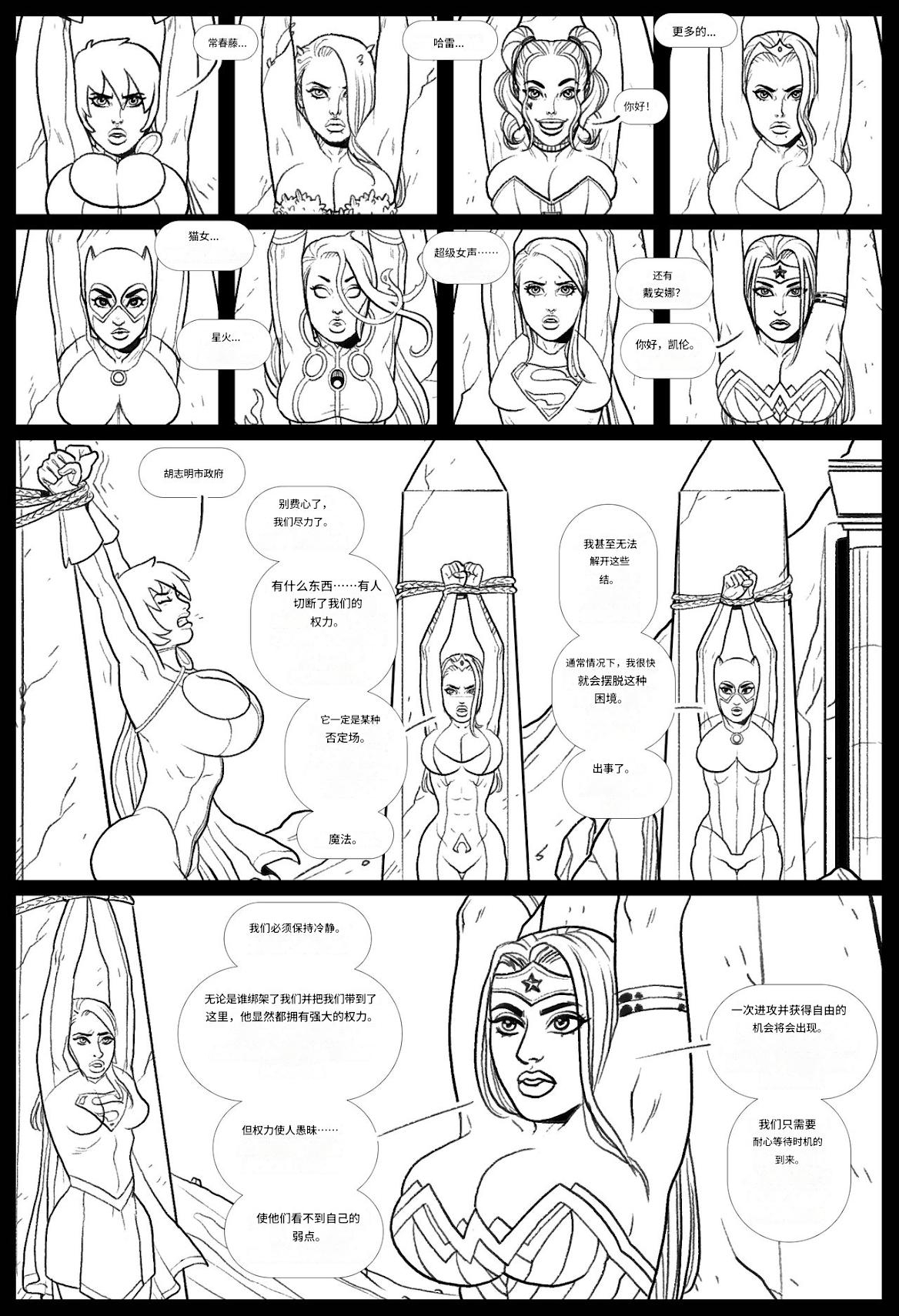 _Brides_of_Baba-Set_个人机翻 - Page 10