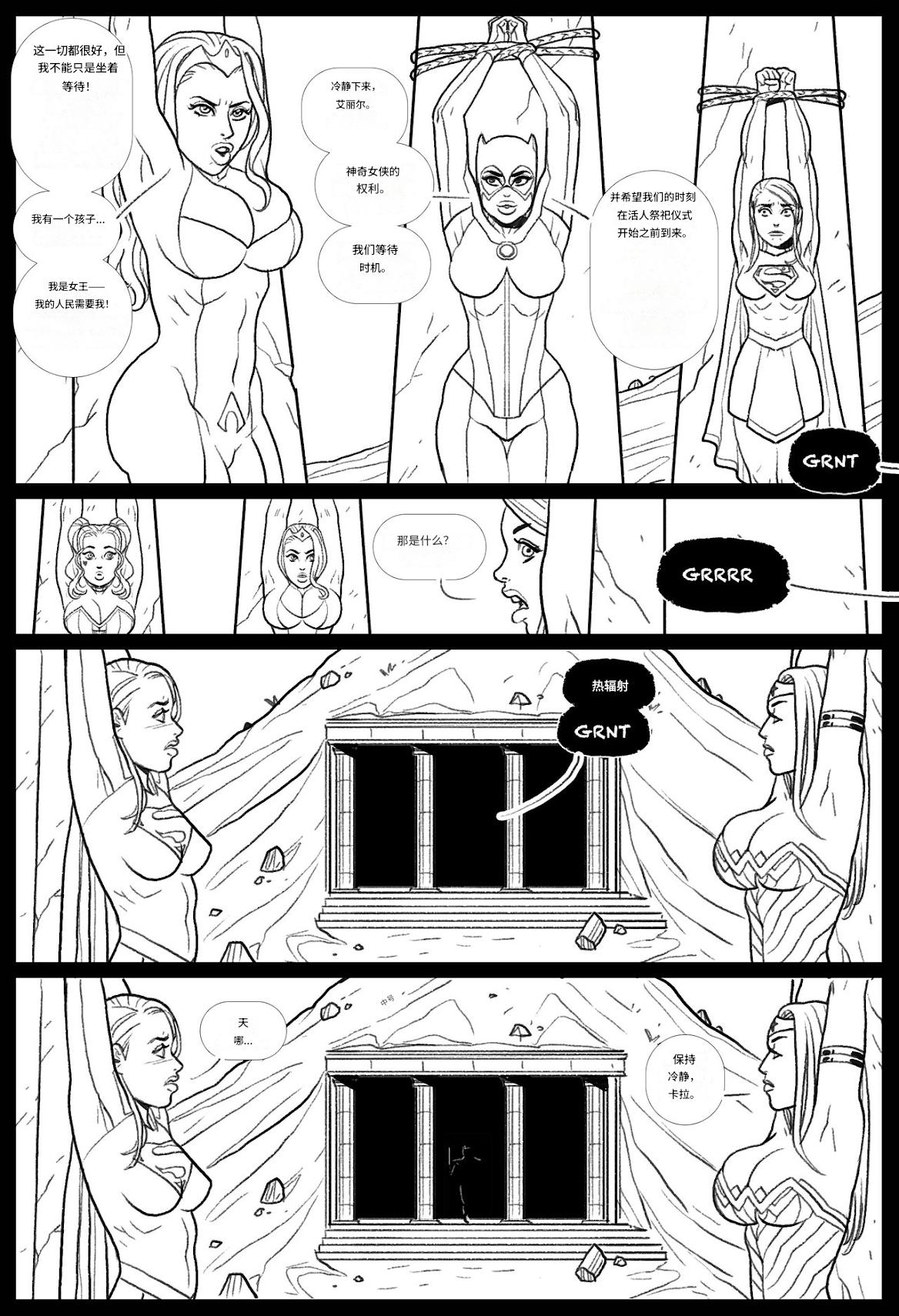 _Brides_of_Baba-Set_个人机翻 - Page 11