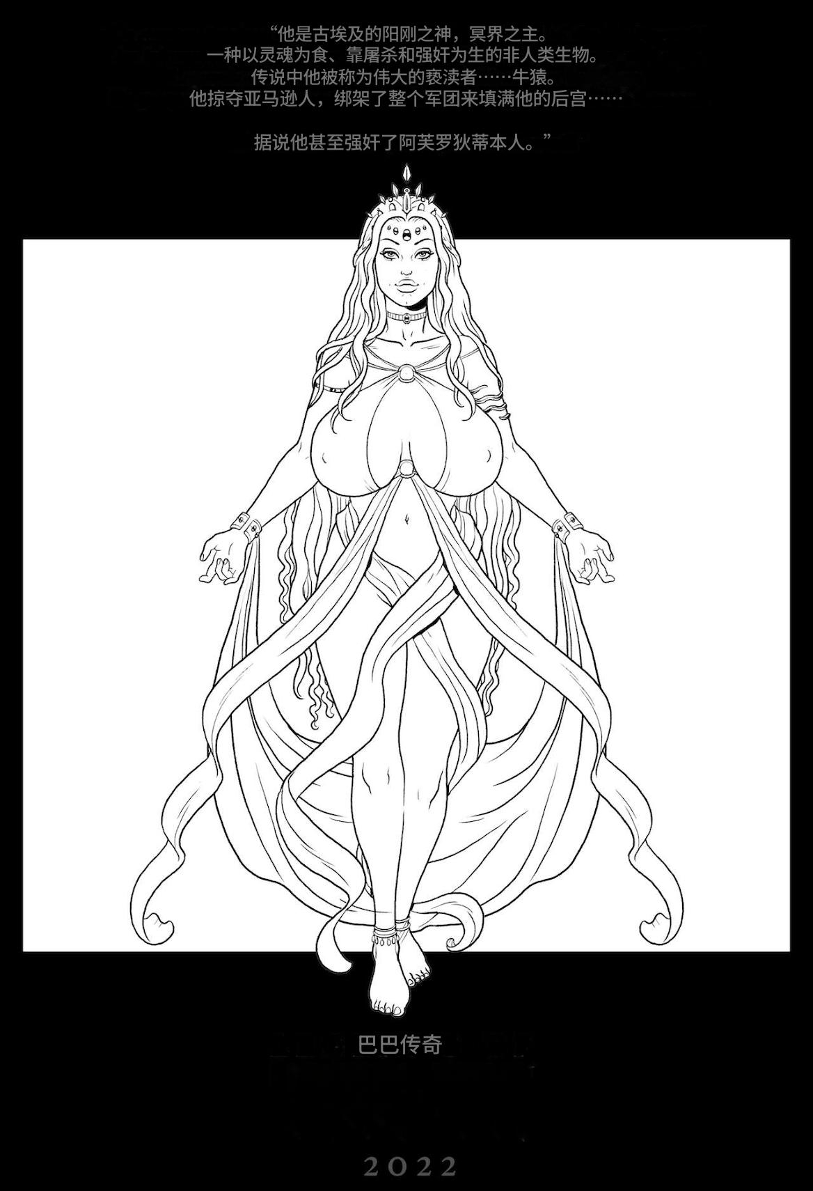_Brides_of_Baba-Set_个人机翻 - Page 52