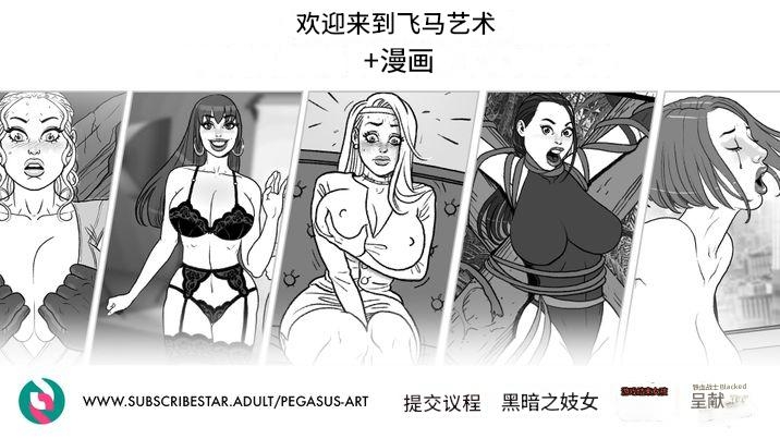 _Brides_of_Baba-Set_个人机翻 - Page 53