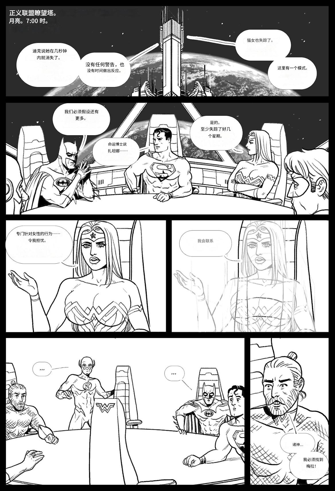 _Brides_of_Baba-Set_个人机翻 - Page 6
