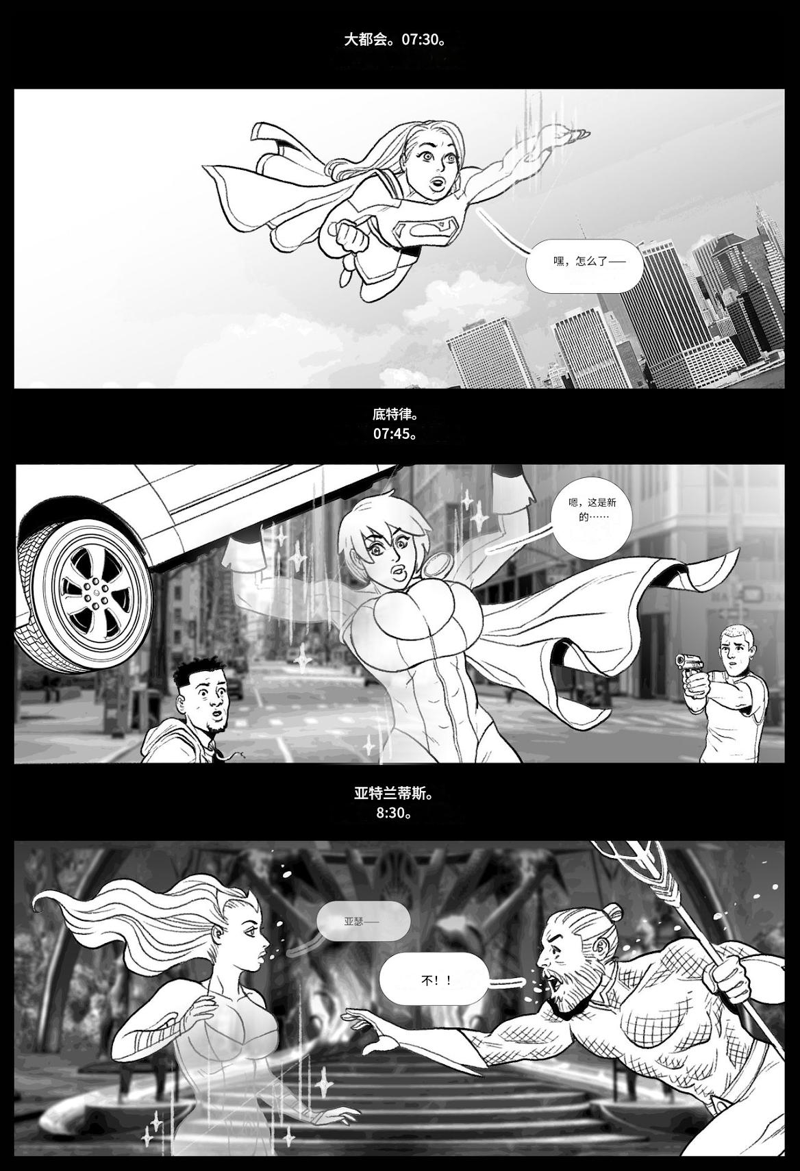 _Brides_of_Baba-Set_个人机翻 - Page 7