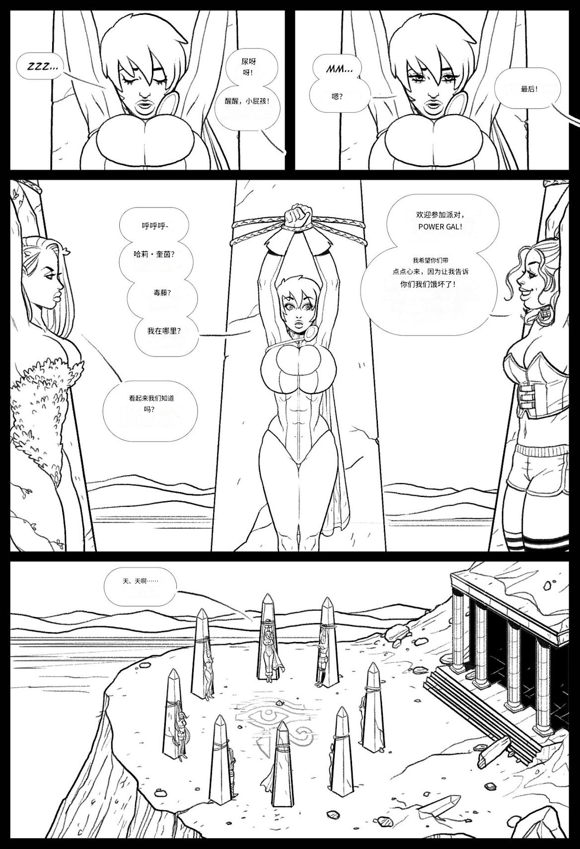 _Brides_of_Baba-Set_个人机翻 - Page 9