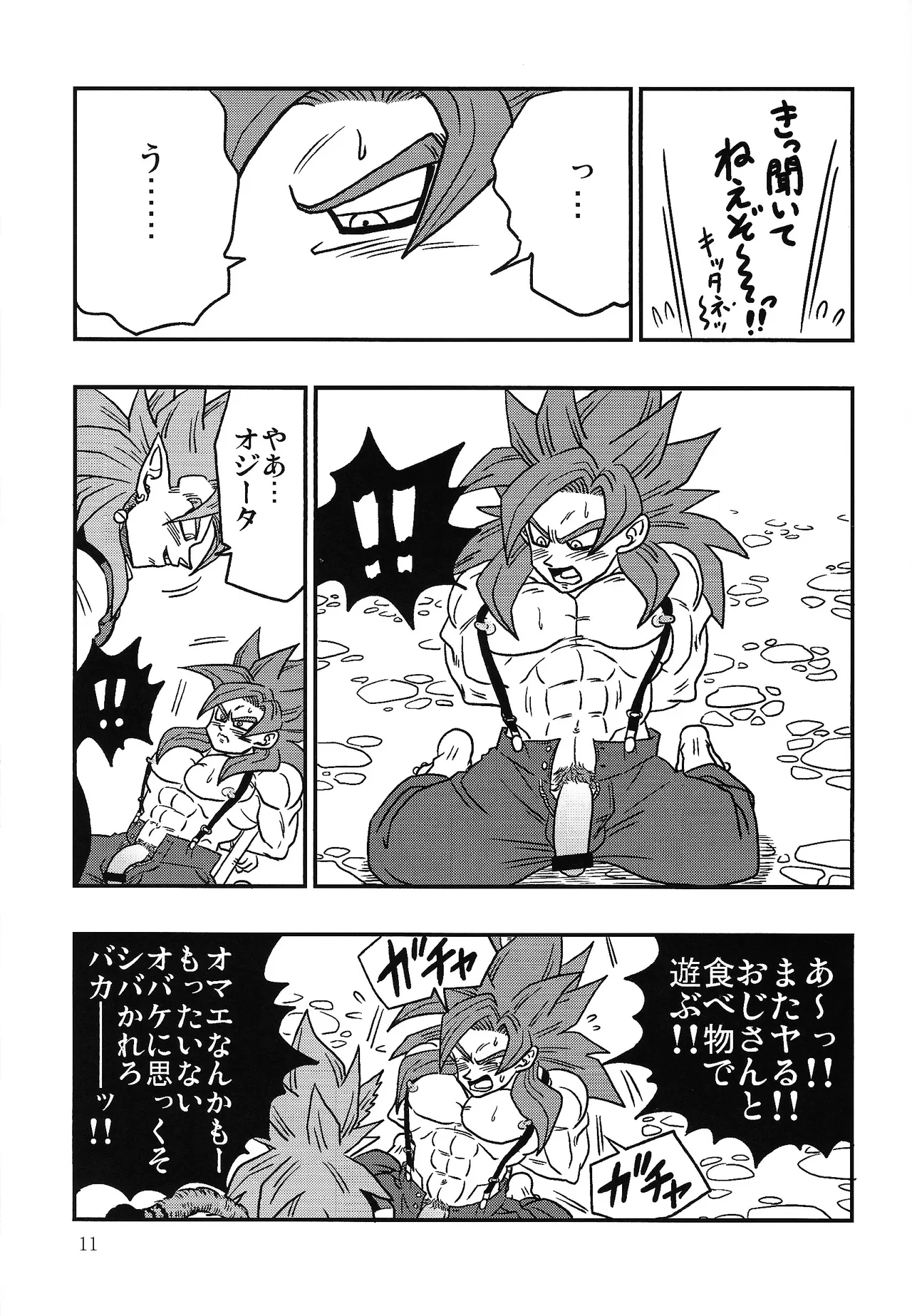 Bishoku-ka no utage - Page 10