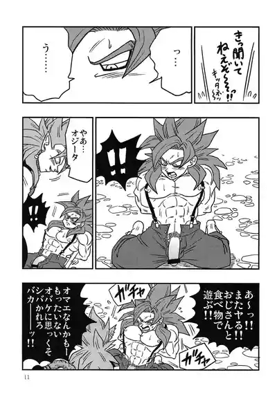 Bishoku-ka no utage 10
