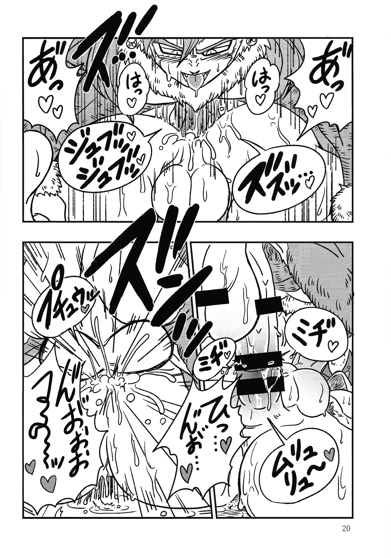 Bishoku-ka no utage - Page 19