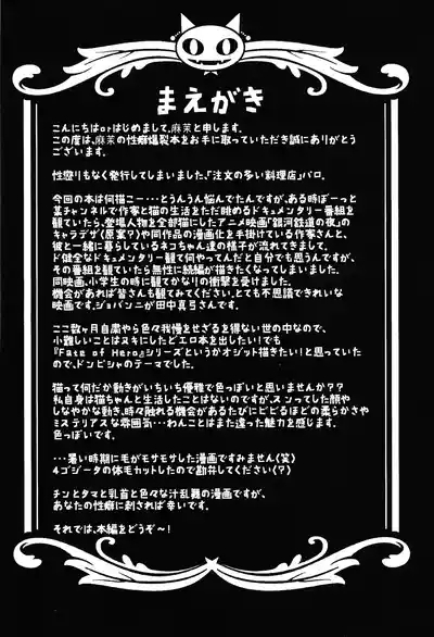 Bishoku-ka no utage 3