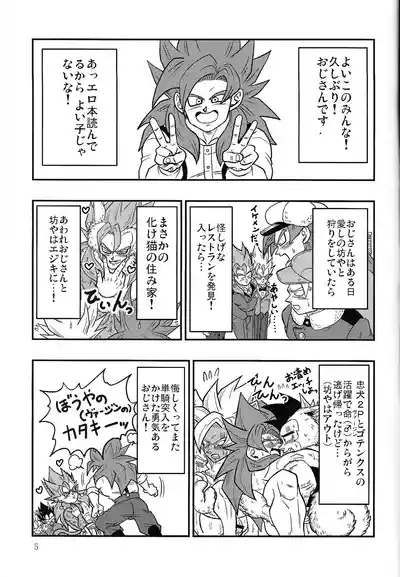 Bishoku-ka no utage 4