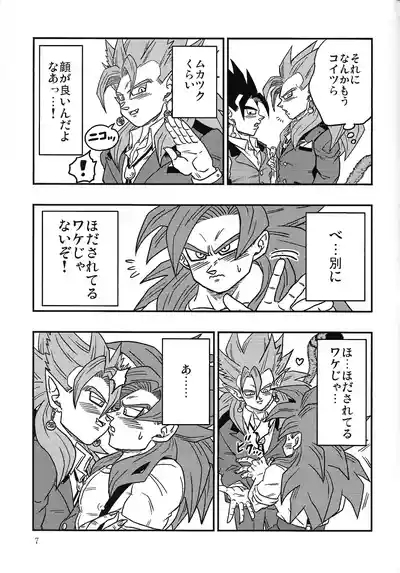 Bishoku-ka no utage 6