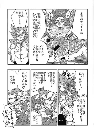 Bishoku-ka no utage 8