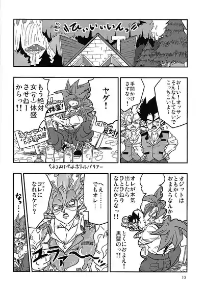 Bishoku-ka no utage 9