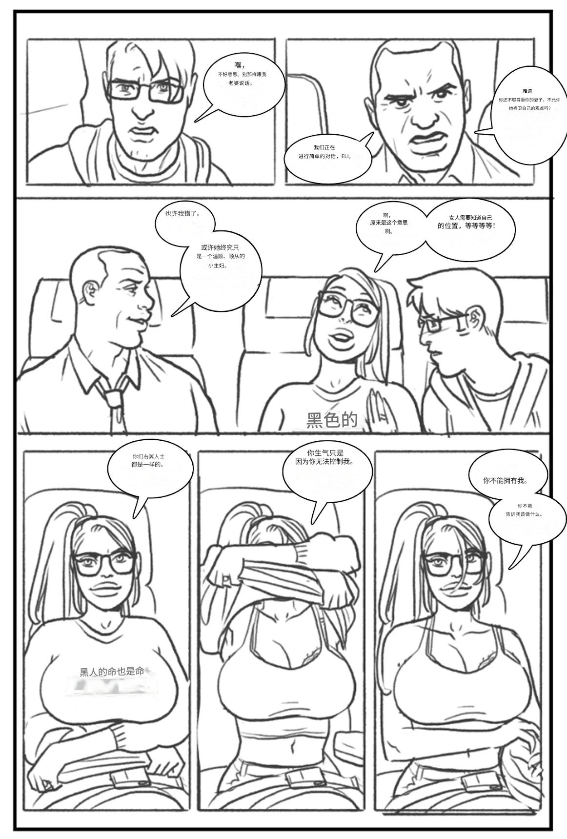 -_Les_filles_branchées_aiment_les_grosses_bites个人机翻 - Page 10