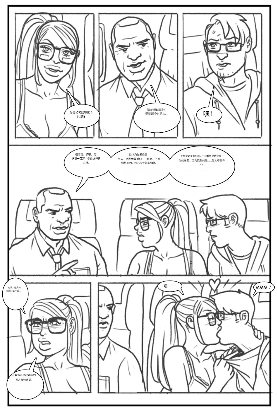 -_Les_filles_branchées_aiment_les_grosses_bites个人机翻 - Page 12