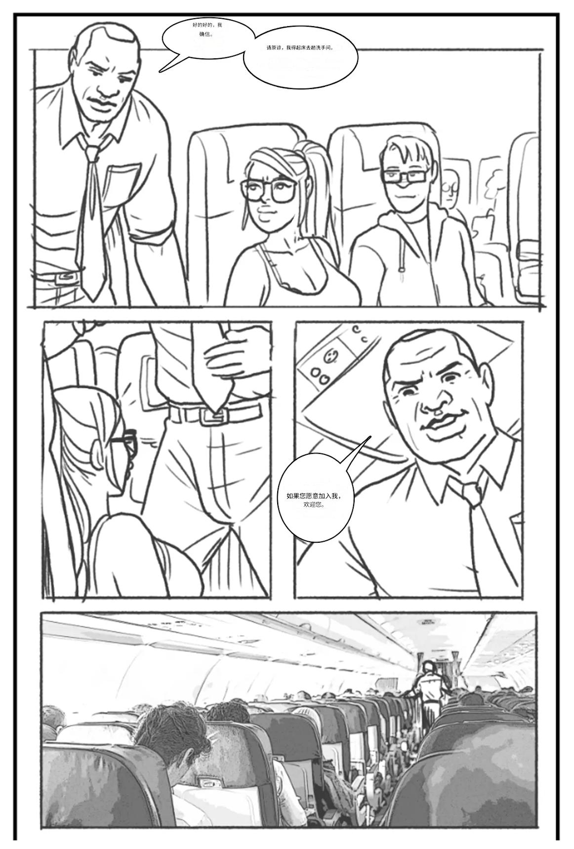 -_Les_filles_branchées_aiment_les_grosses_bites个人机翻 - Page 13