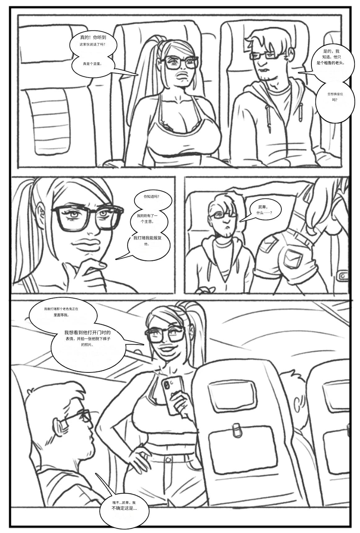 -_Les_filles_branchées_aiment_les_grosses_bites个人机翻 - Page 14