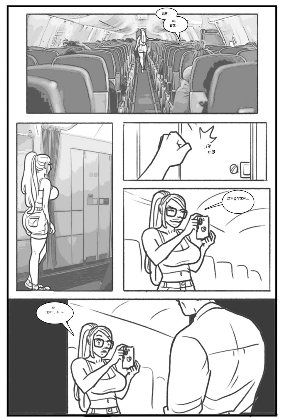-_Les_filles_branchées_aiment_les_grosses_bites个人机翻 - Page 15