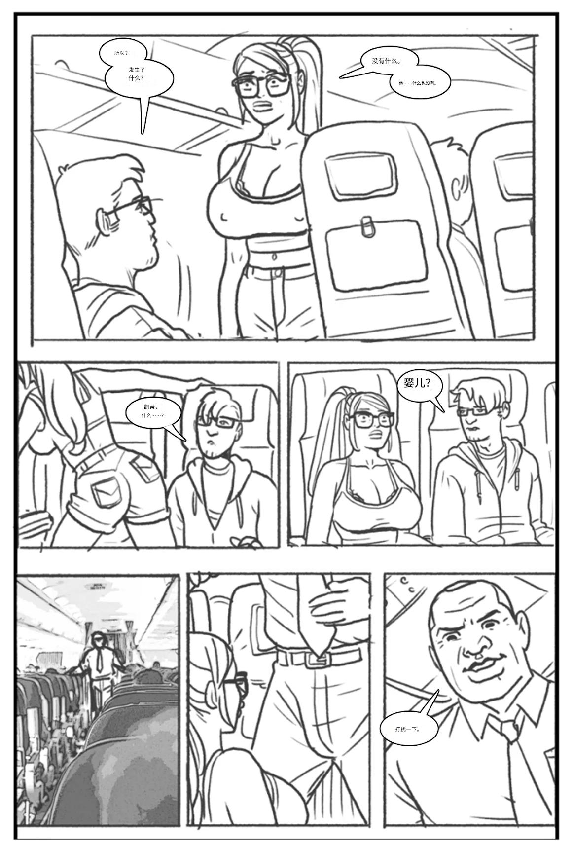 -_Les_filles_branchées_aiment_les_grosses_bites个人机翻 - Page 17
