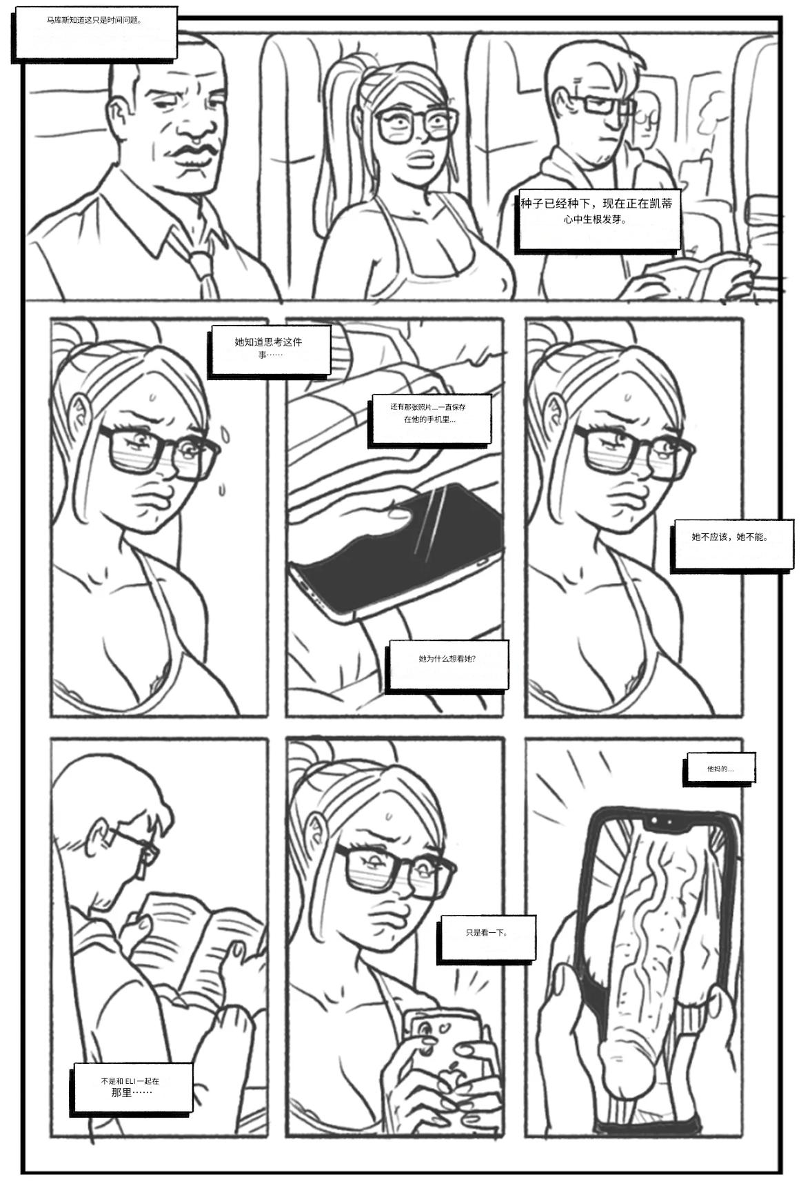 -_Les_filles_branchées_aiment_les_grosses_bites个人机翻 - Page 18