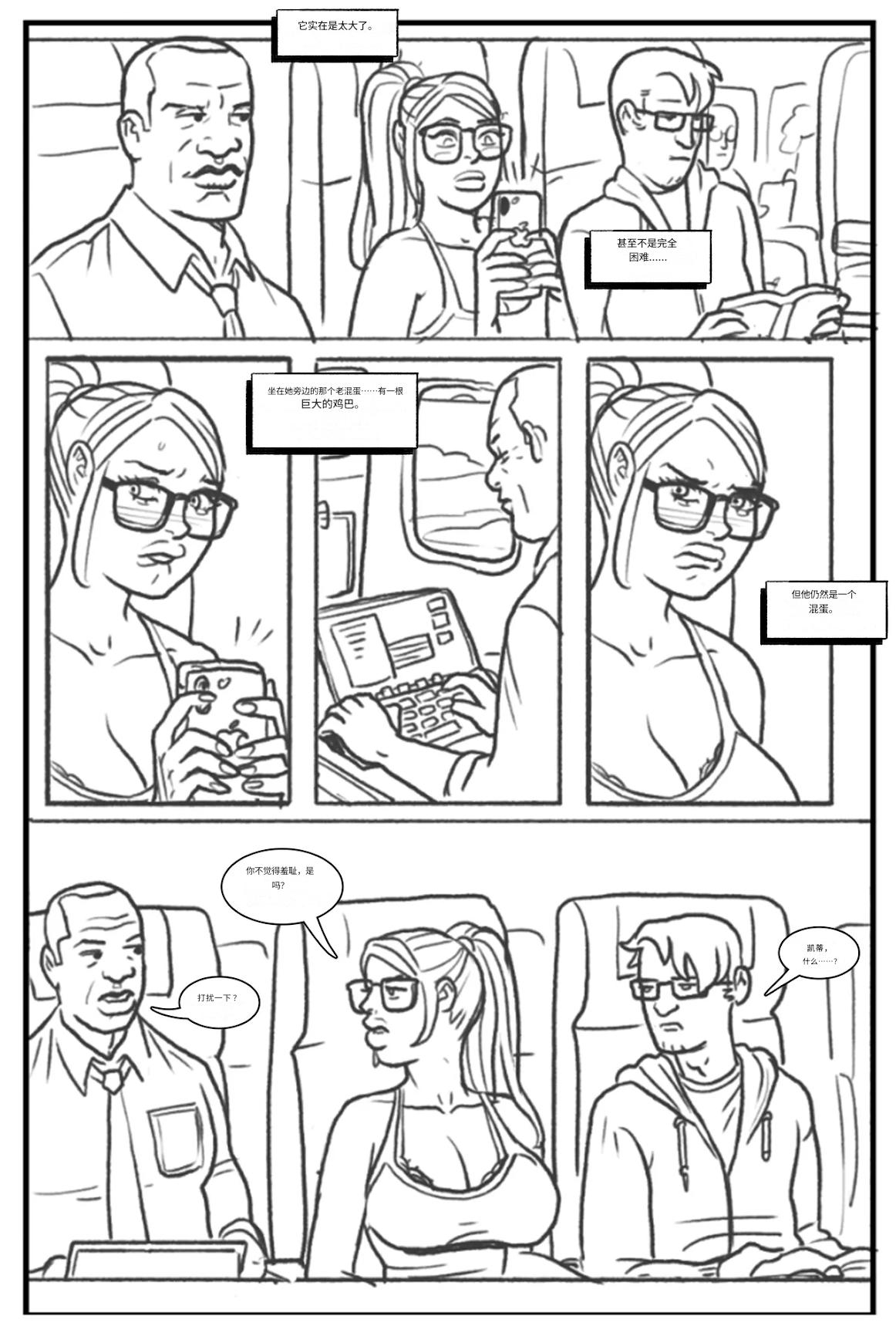 -_Les_filles_branchées_aiment_les_grosses_bites个人机翻 - Page 19
